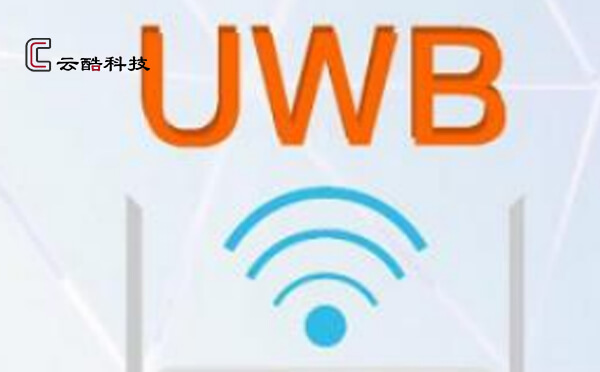 uwb定位系統